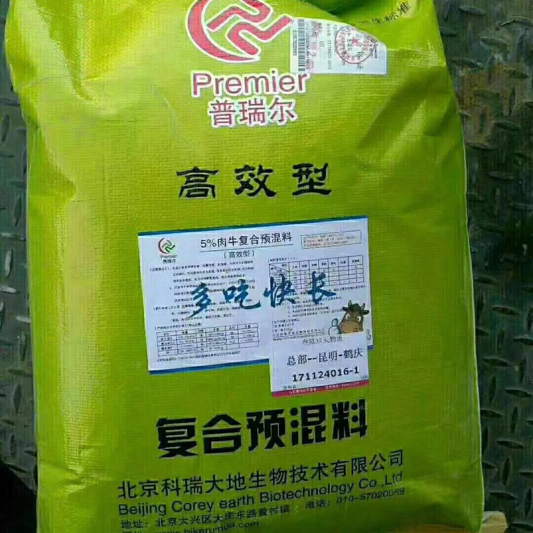 4．肉牛預混料排名：中國預混料排名？