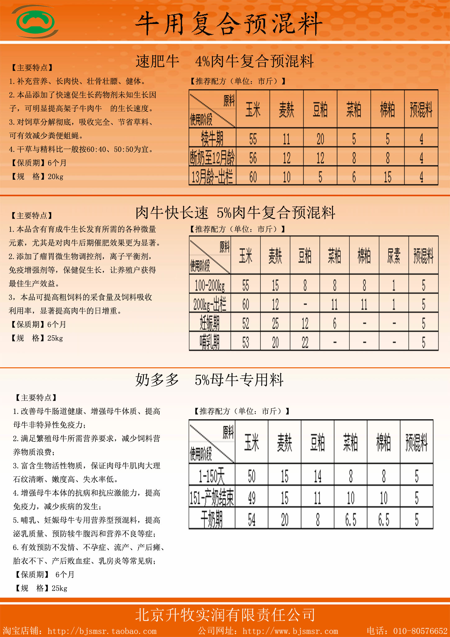 3、正大牛肉預混料價格:楚雄有賣正大豬牛飼料嗎?價格是多少一噸?