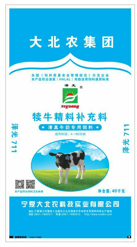 3、大北農肉牛預混料:大北農預混料價格