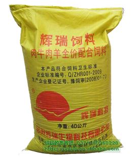 1、雜交肉牛育肥預混料：肉牛育肥有哪些方法？ 