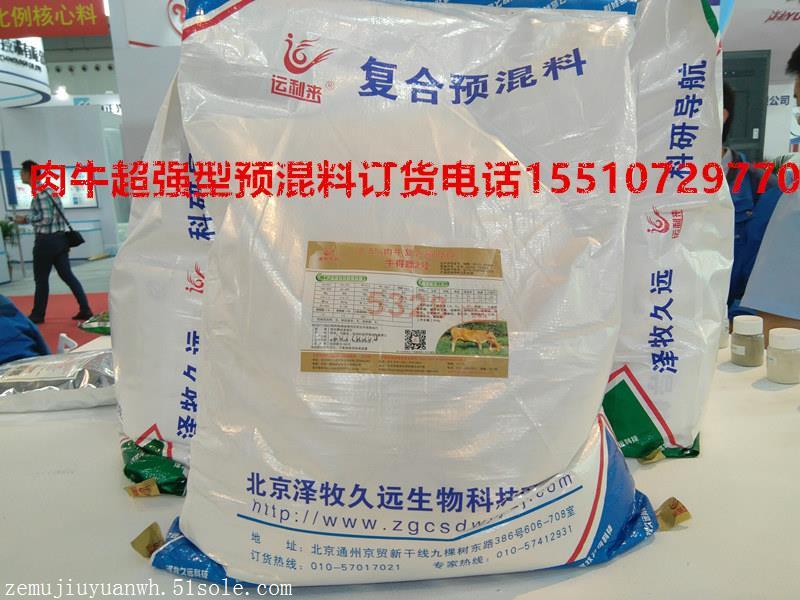 3.什么是肉牛預混料:肉牛育肥的飼料添加劑有哪些