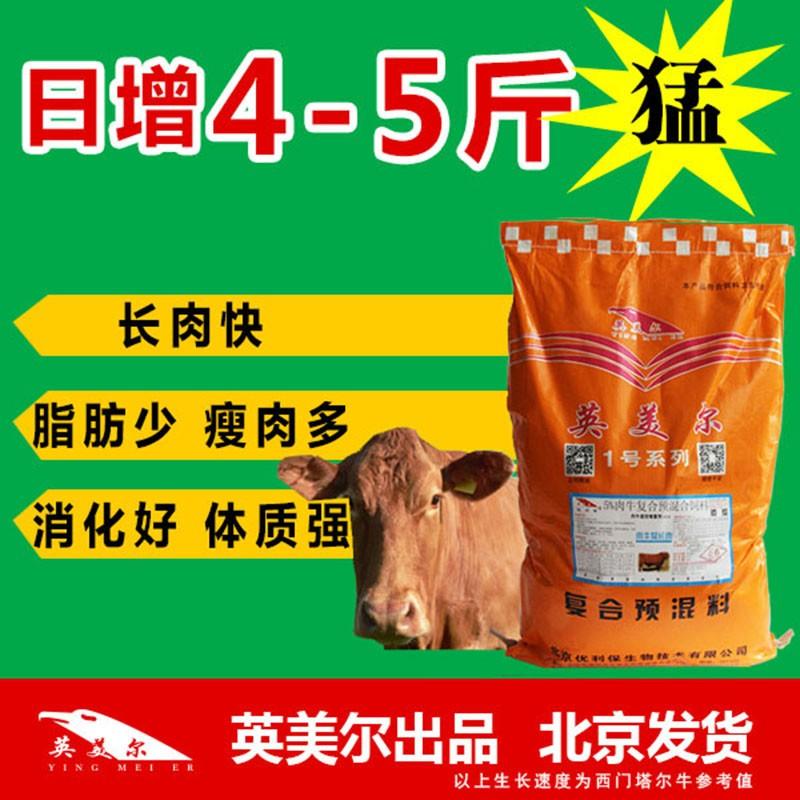 3.山東肉牛育肥預混料:肉牛飼料的制備方法是什么?