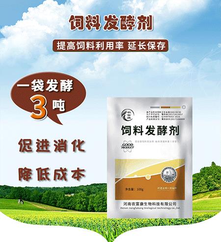3.如何發酵牛吃的飼料?