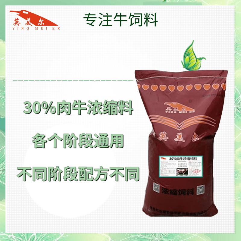 4.中國(guó)牛羊飼料品牌排行榜,育肥牛最好的飼料是什么?