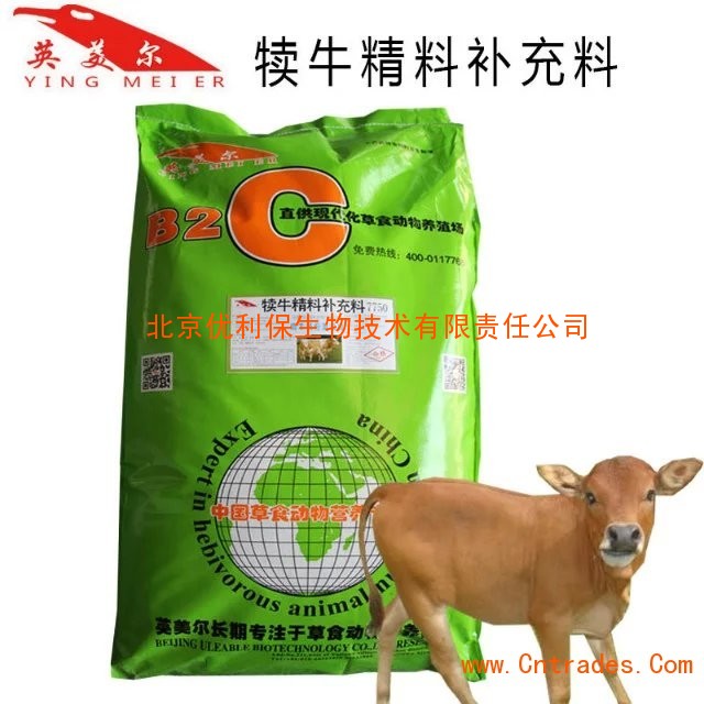 1、如果是牧場養(yǎng)牛,如何配制牛精飼料?