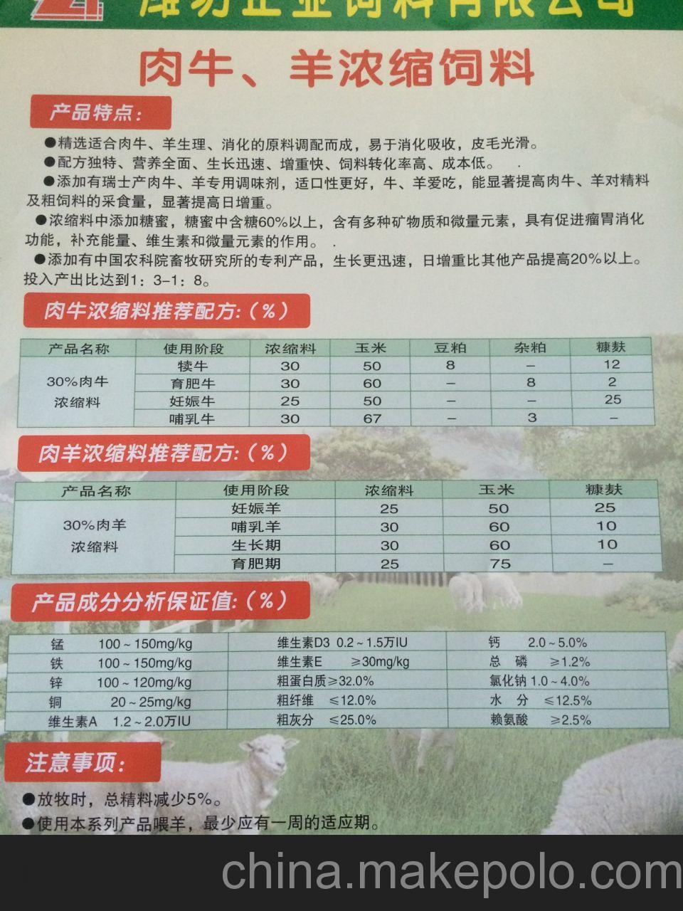 3.肉牛生產性能影響因素