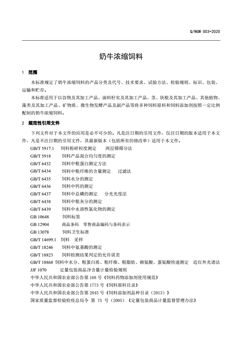 2、奶牛飼料常見(jiàn)和可用的原料有哪些?