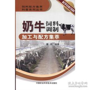 2、奶牛飼料常見(jiàn)和可用的原料有哪些?