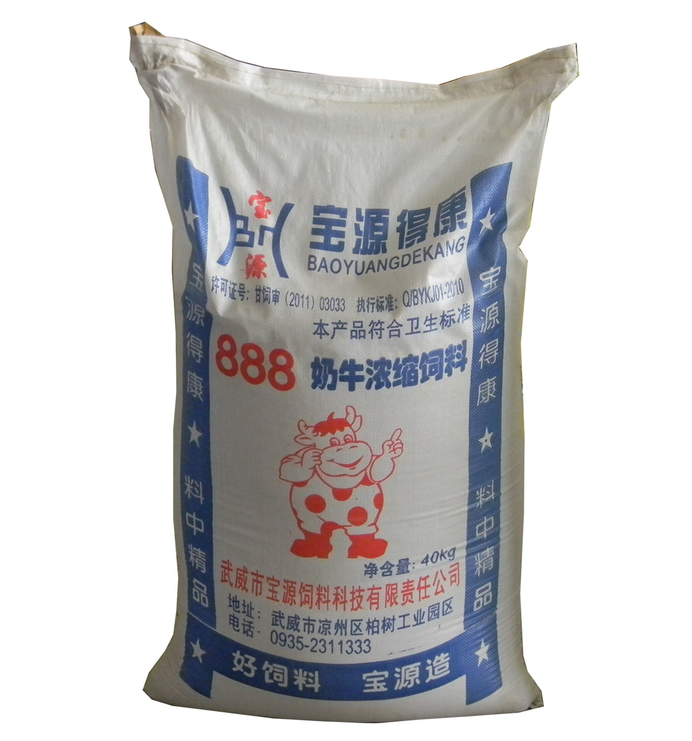2.創(chuàng)造與魔法 奶牛一次需要生產(chǎn)多少袋小麥包子?