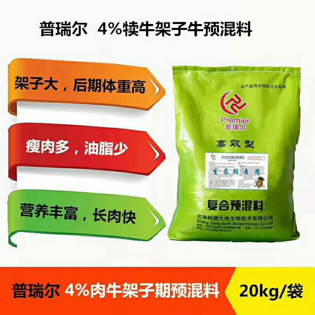 2、如何配制飼料,讓牛長得最快