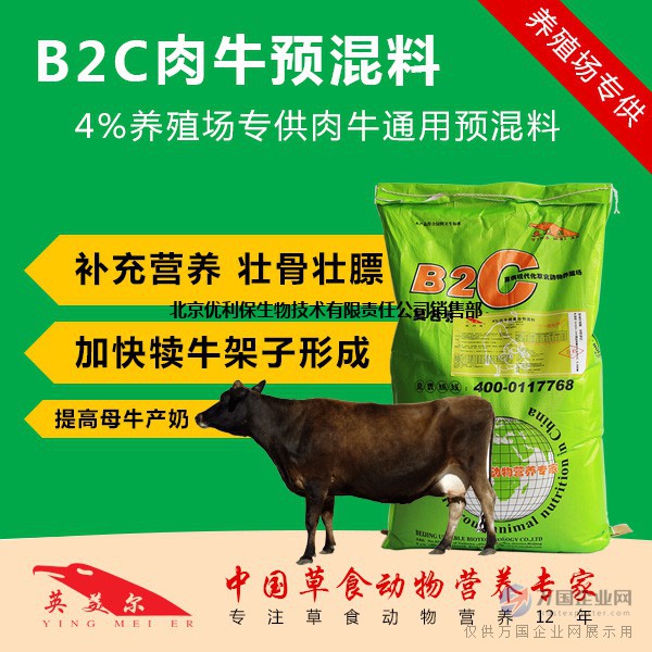 2、如何搭配肉牛飼料