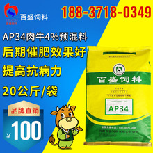 2、每天給育肥牛喂多少公斤的濃縮飼料?