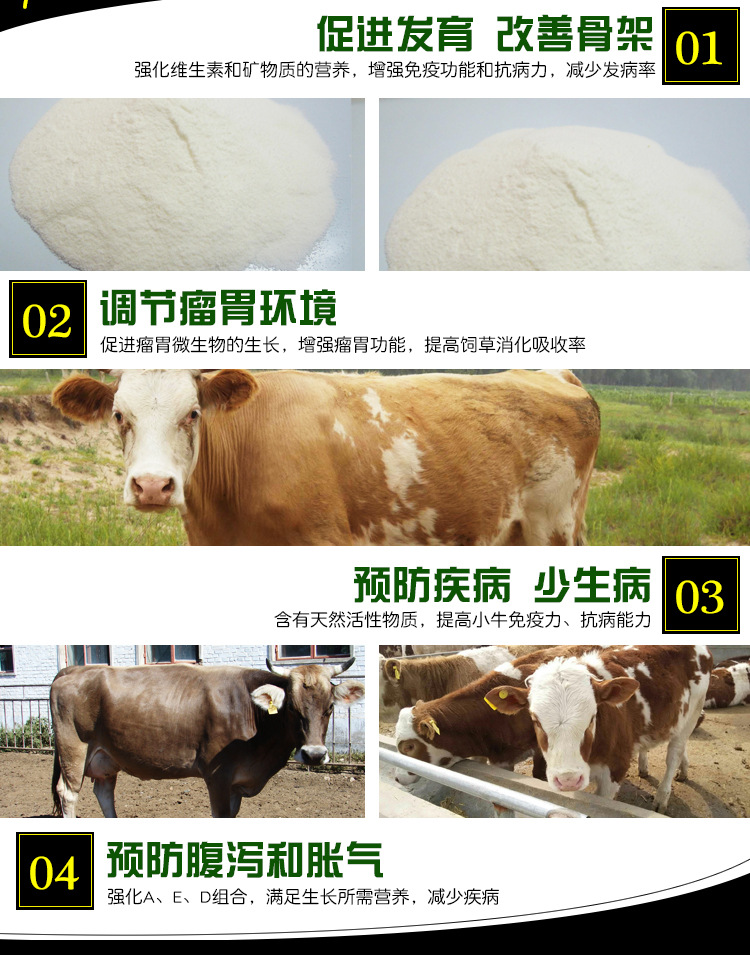 3、喂牛、預混料、濃縮料還是全價哪個更好?
