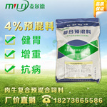 2、為什么奶牛使用預(yù)混料?預(yù)混料的主要成分是什么?