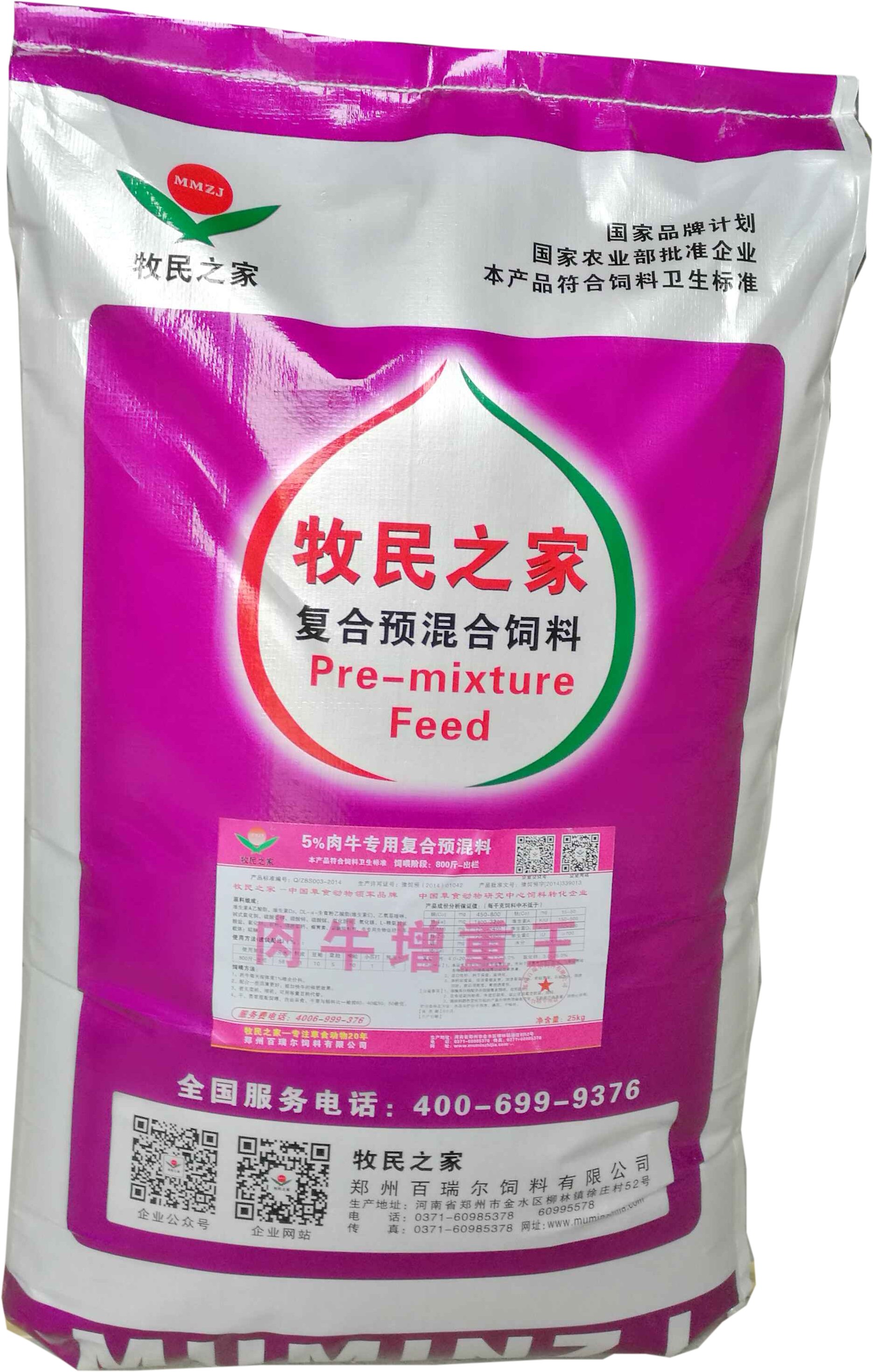 2、濃縮飼料和預(yù)混飼料有什么區(qū)別?