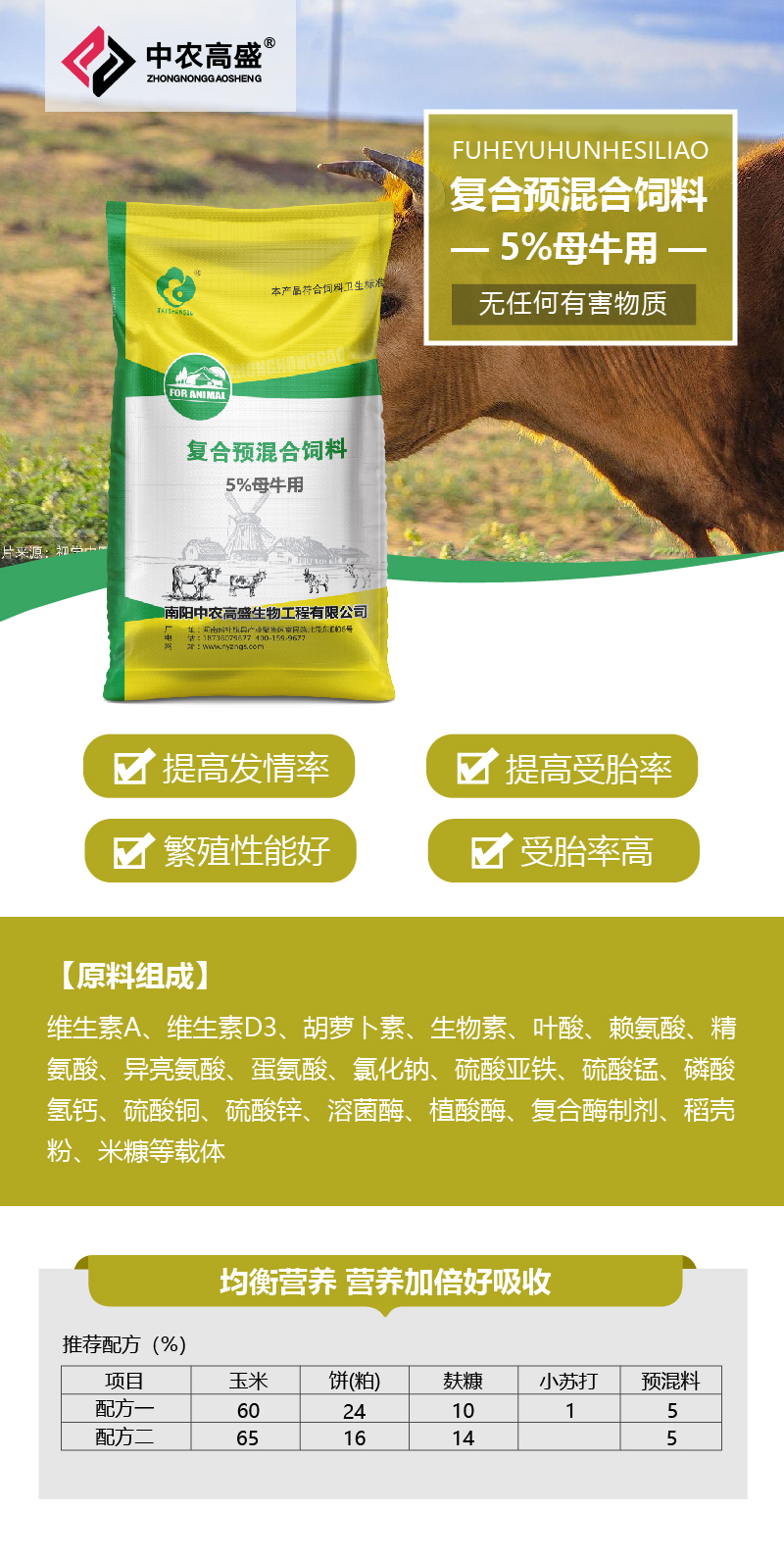 1、牛羊養殖中一般的飼料添加劑有哪些？ 