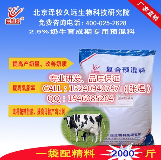 1、在傳統養殖中,奶牛的最佳飼料質量是什么?