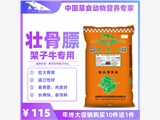 1、小腿拉框飼料的配方是什么？ 
