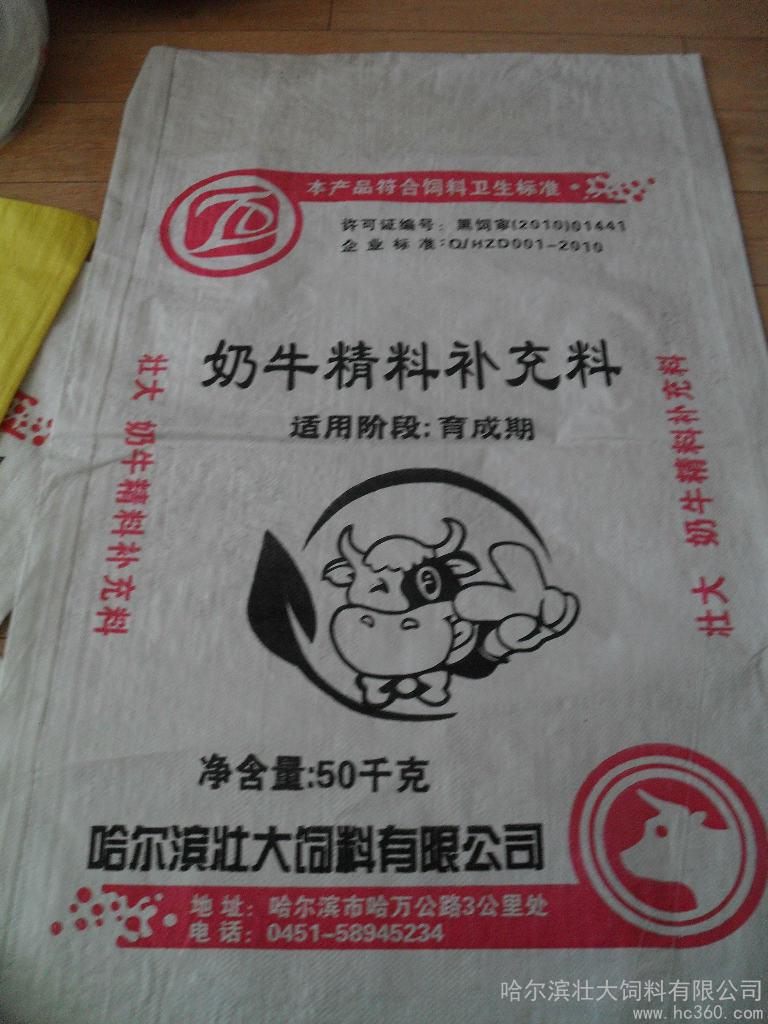 2、養奶牛的利潤是多少