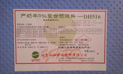 3、奶牛濃縮補充劑配方設計的基本原則是什么?