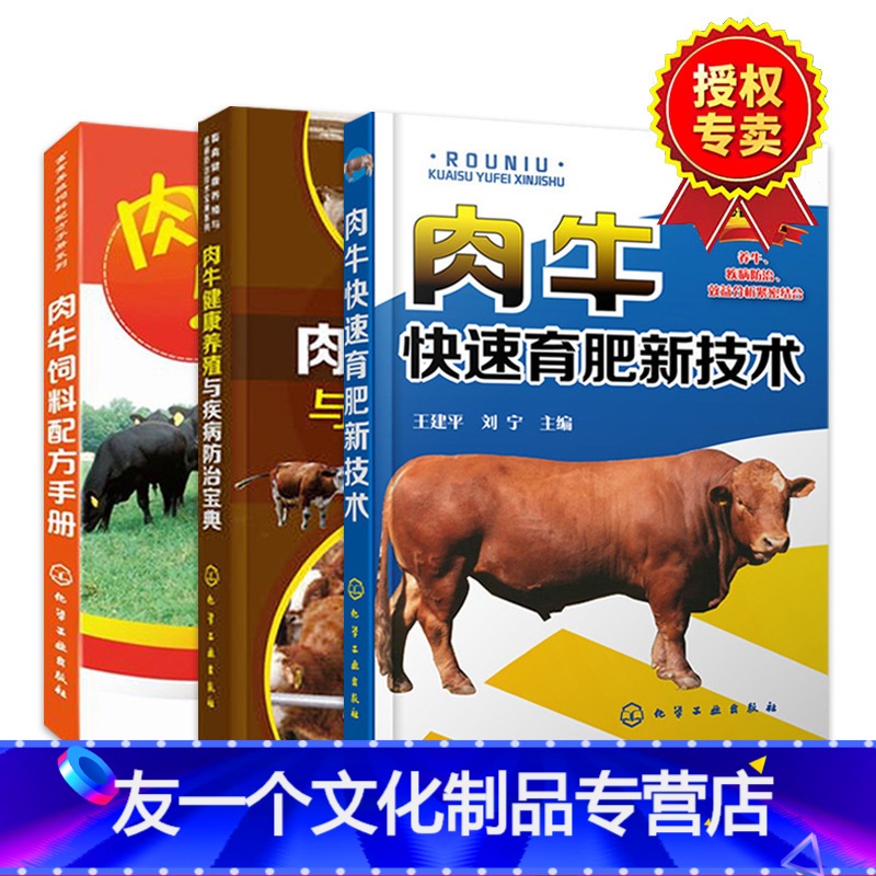肉牛快速肥料,肉牛肥料吃什么飼料好?如果肉牛想快速肥料,你應該知道牛在這個階段的身體需求。在育肥的早期階段,應該有更多的蛋白質飼料,在育肥期間,牛應該有更多的能量飼料,蛋白質飼料應該減少,精料的比例也會改變。
